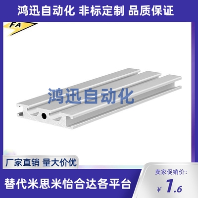 10系列AOB05-1020/1030/8516/AOB03-H1530B怡合达铝型材3030/4040