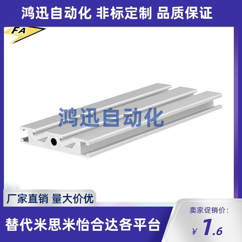 10系列AOB05-1020/1030/8516/AOB03-H1530B怡合达铝型材3030/4040