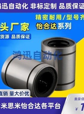 上隆直柱直线轴承-标准型KCM-6 8 10 12 13 16 20 25 30 35 40 50