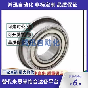 不锈钢法兰滚珠轴承 SFL6801ZZ SFL6900ZZ SFL6901ZZ/SFL6902ZZ