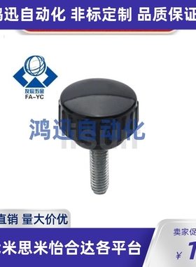 丁字旋钮把手C-NDZF/NDZM4/5/6/8-10/15/20/25