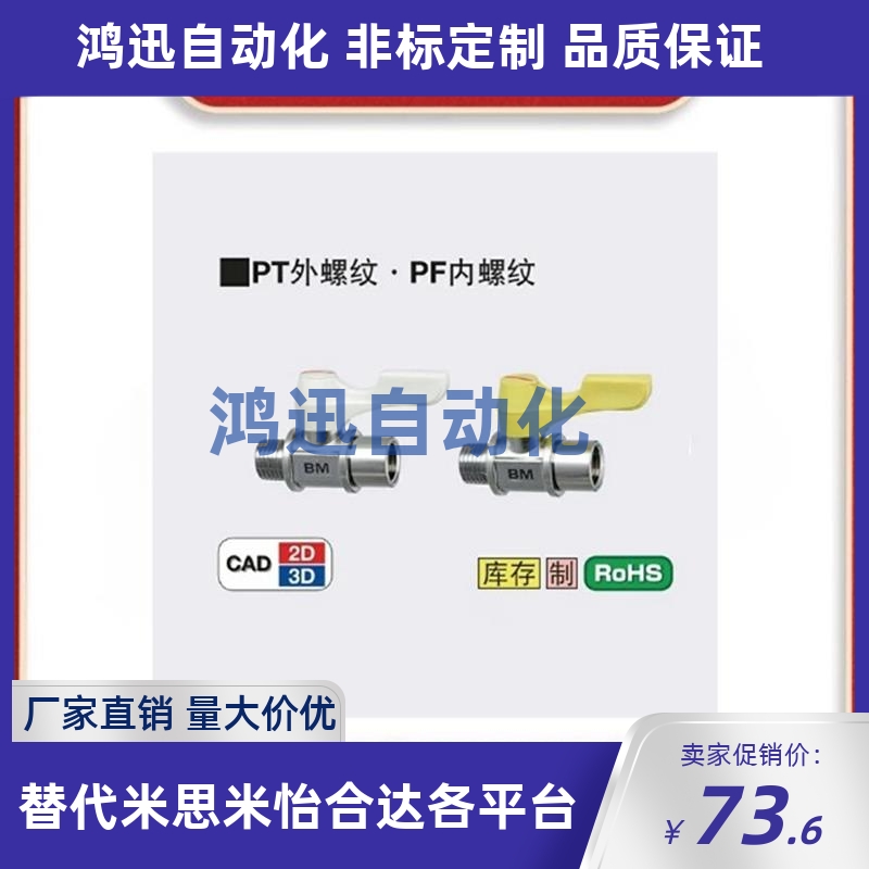 专业替换 米S米 BBPC83 BBPC102 BBPC103 -B W Y BL小型球阀