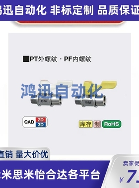 专业替换 米S米 BBPC83 BBPC102 BBPC103 -B W Y BL小型球阀