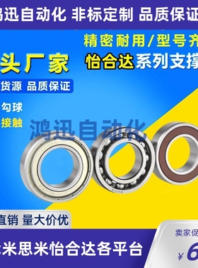 滚珠轴承SB6800/6801/6802/6803/6804/6805/6806/6808/6809/6810Z