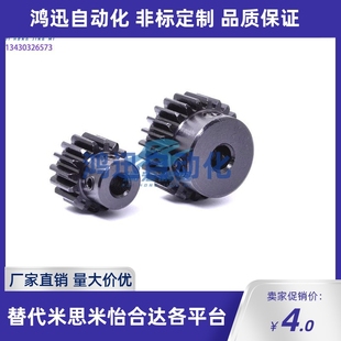 直齿轮正齿轮1.5模24齿 15N 替代米思米GEAKBG1.5