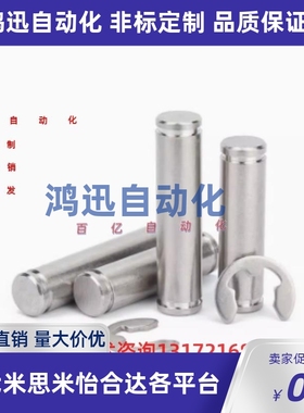 CDGH4/CCG6/12/SCCG10/CDG8-15/20/25/30/35/40/50/3 SCDG5铰链销