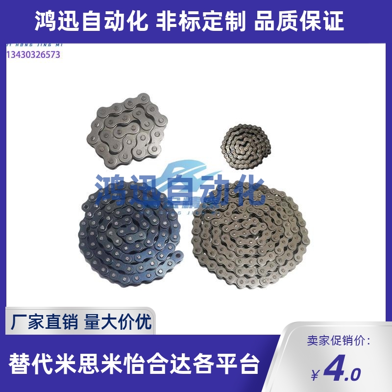 米思米40PM-1R-100/40PM-1R-94/96/92 链条 A系列/单排滚子型