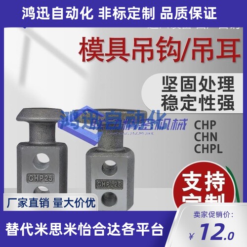 吊钩CHP10/12/16/20/25/32/40/50/63/80/板型吊耳CHPL10/12/16/40