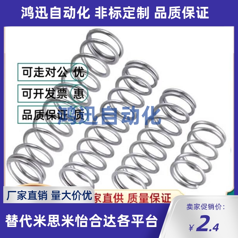 压缩弹簧 YNWM-D5.5 D6.5 D8.5 D10.9 D13.6-L30 L35 L40 L45 L50