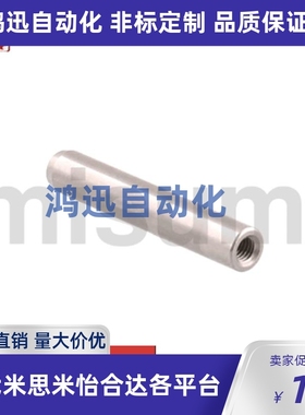 替米思米MSHT5-10-15-20-25-30-6-15定位销负公差/一端螺纹型(h7)