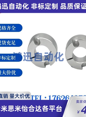双沉孔固定环SCSG6 10 12~50限位环定位器铝合金轴档圈替代米思米