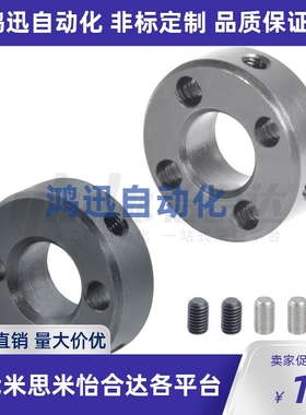 怡合达 FAC51/52/56-D3/4/5/6 固定环 紧定螺钉锁紧型 双螺孔型/