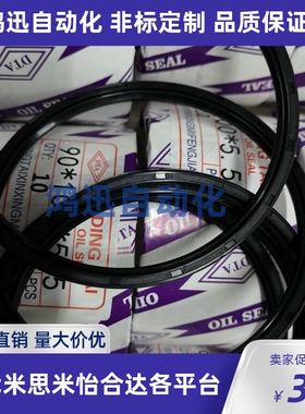 丁青骨架油封 TC90*100*5.5  TC44*72*10  TC90-100-5.5黑色油封
