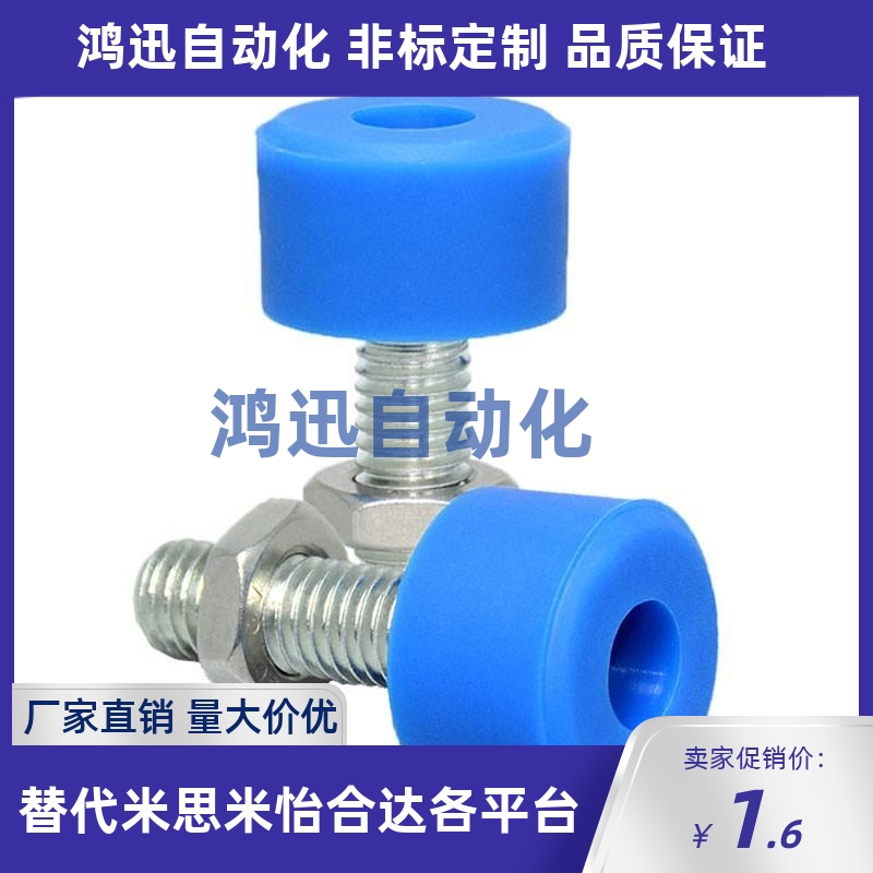 聚氨酯止动螺栓TDC62-M3 4 5 6 8 -L10/L15/L20/L25/L30/L40/L50