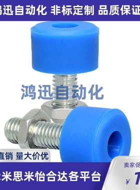 聚氨酯止动螺栓TDC62-M3 4 5 6 8 -L10/L15/L20/L25/L30/L40/L50