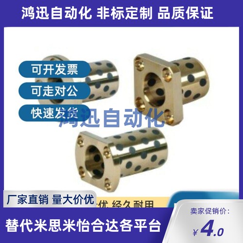 怡合达标准件无油衬套OFR01-d6-d8-d10-d12-L15-L20-L25-L30-L35