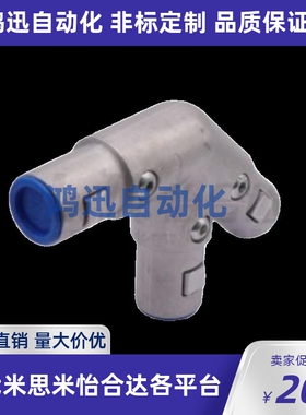 怡合达 AYF11-D40-45R 专用配件 工业梯系列 45&deg;L型接头右