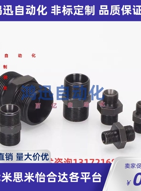 高压油管公制接头双H深喇叭口对丝24&deg;锥14 16 18 卡套式直通