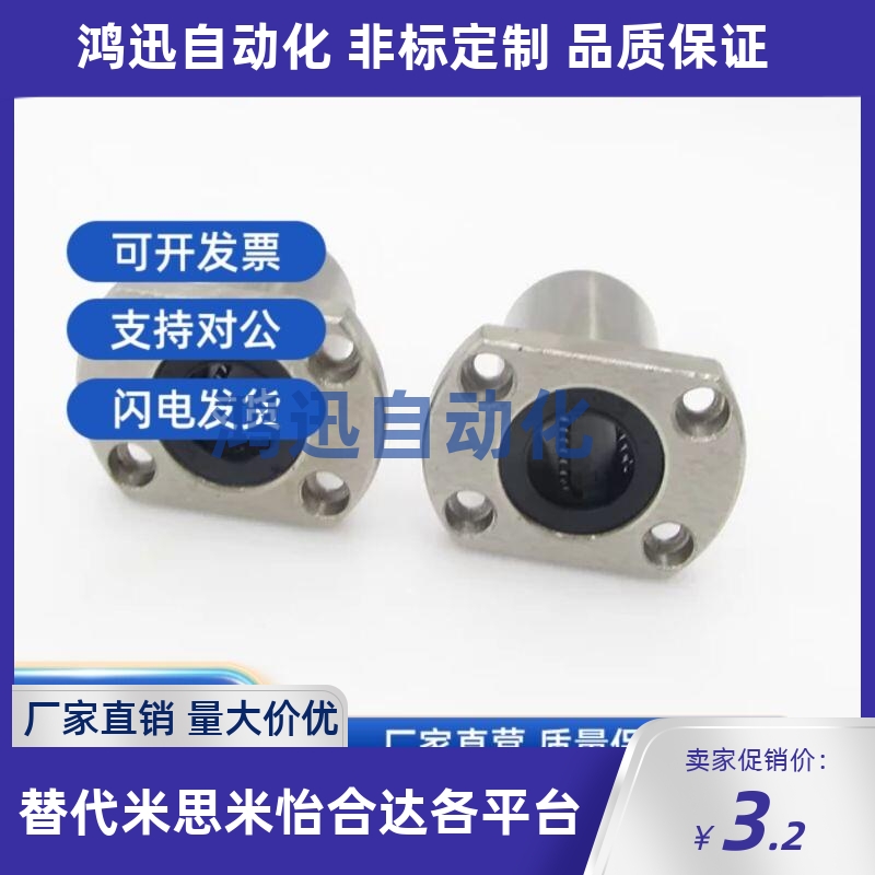 米思米标准C-LHFC/C-LHFCW6/8/10/12/13/16/20/25/30法兰直线轴承