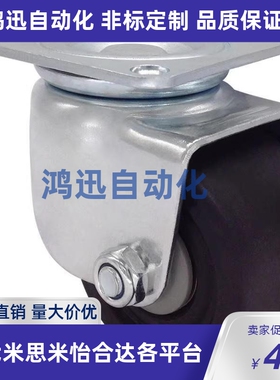 CHJSM米思米CHJS/CHJFD75A CHJFM/CHJFS65A脚轮CHJF/CSHN50A/CHJ