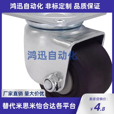 CHJSM米思米CHJS/CHJFD75A CHJFM/CHJFS65A脚轮CHJF/CSHN50A/CHJ