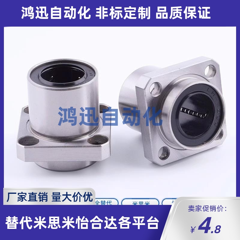 怡合达引导式直线轴承 LMJ11-d6-d8-d10-d12-d13-d16-d20-d25-d30