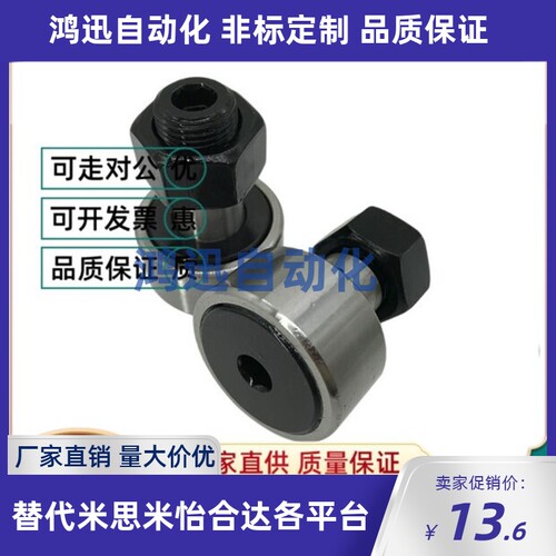 凸轮轴承随动器CFAH12-30 12-32 16-35 18-40 20-52 CFASH全系列