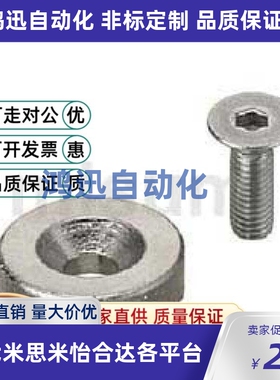 替代汝铁硼磁铁平头螺栓止动型 NHXCS15-5 NHXCS20-5.5 方形强磁