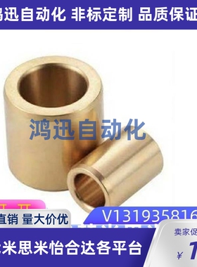 D12/D16/D20无油衬套OFG01/02-d5/d6/d8-L8/L10/L12/L15/L20/L25