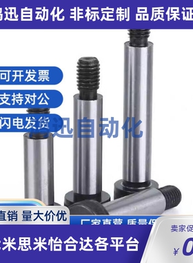 米S米塞打 等高螺丝卸料螺栓MSB5-10/15/20/25/30/35