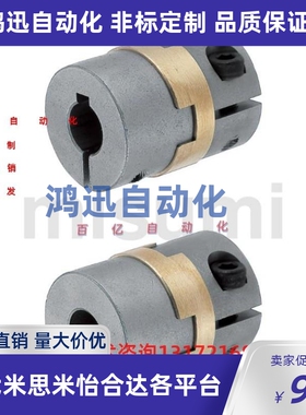 联轴器MCOCG/MCOCGWK16/17/25/26/30/20/34/38-5-6-8-10-12-14/15