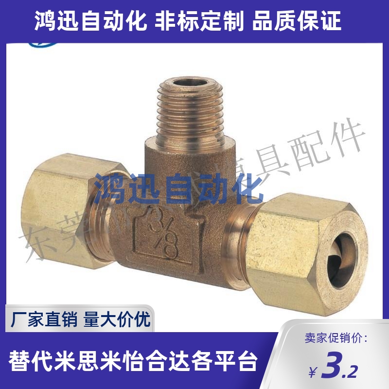 供应米标DKUPT6-1铜管接头DKUPT8-2外螺纹三通接头DKUPT10-3 12-4