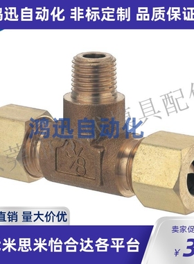 供应米标DKUPT6-1铜管接头DKUPT8-2外螺纹三通接头DKUPT10-3 12-4