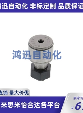 米思米 凸轮随动器 微型 CFSF CFSFV  CFSV CFS3F CFS4FV  CFS5FV