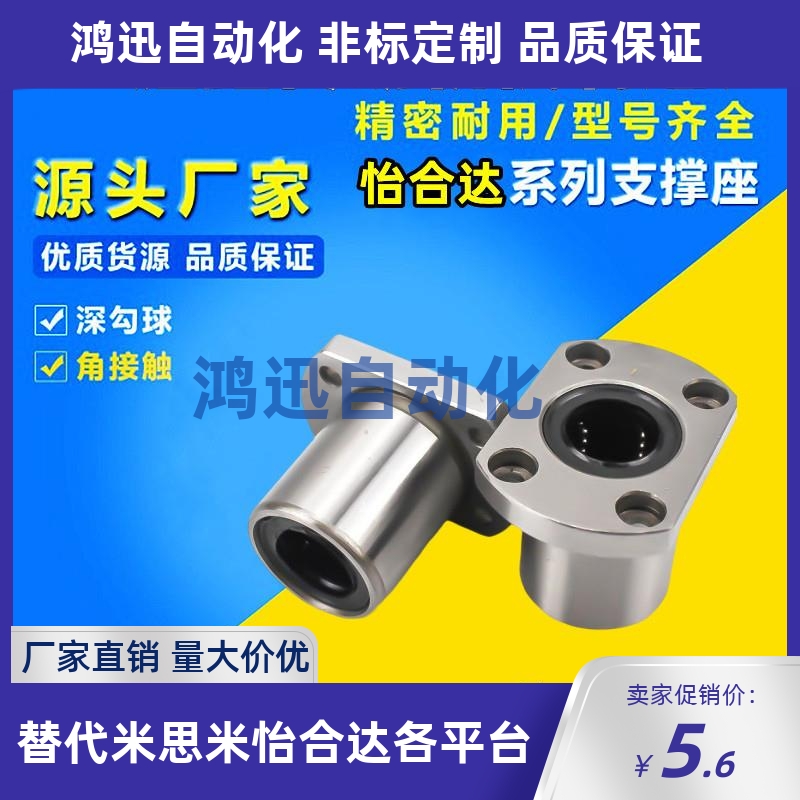 切边法兰直线运动轴承LME21/22/23-d8/d10/d12/d16/d20/d25/d3035