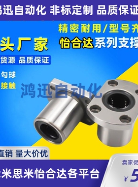 切边法兰直线运动轴承LME21/22/23-d8/d10/d12/d16/d20/d25/d3035