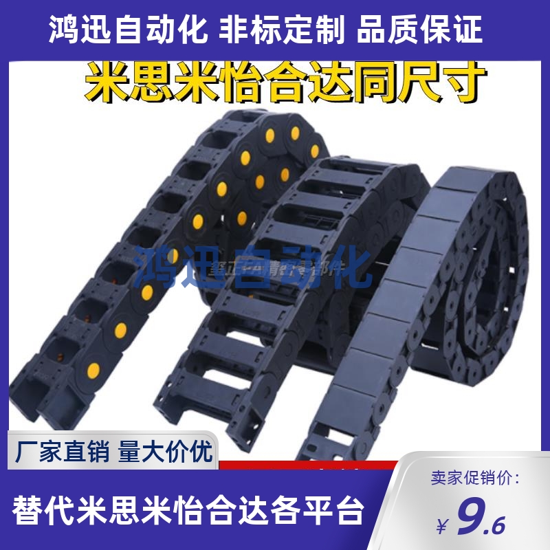 米思米怡合达电缆保护链开口型拖链SE14F MHPKS MHPUS FHPS MPSPS