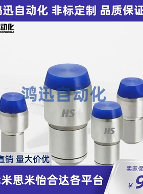 带树脂头定位销JPPH SJPPH CJPPH B PB TA NA 大头锥角型内外螺纹