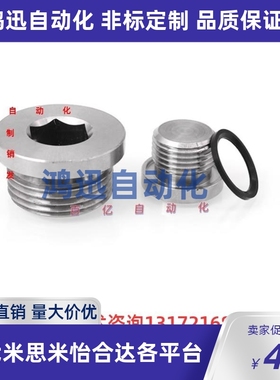 FSPS8 10 12 14 XUC01-8 XUC01-10 XUC01-12 XUC01-14 16 密封塞