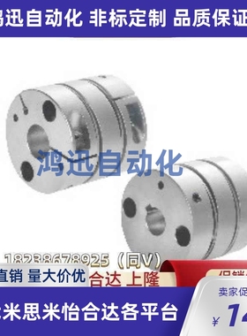 怡合达DGJ53 双膜片联轴器 DBJ11-D21 D28 D34 D46 D55-d-e夹紧型