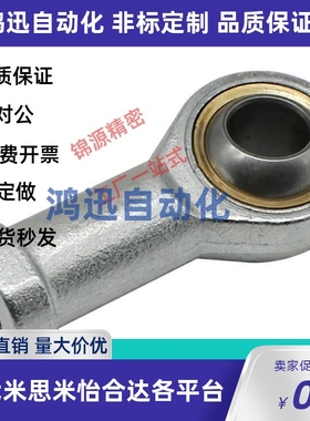 气缸鱼眼接头拉杆气动关节轴承 C-PHSO C-PHSOL5 6 8 10 12 14 16