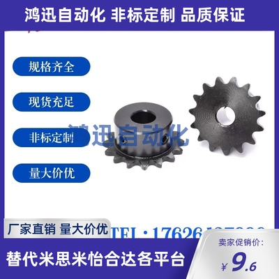 怡合达链轮SP35B/BSP35B/SSP35B9/10/11/12/13/14/15/20/25-N/S