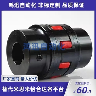 XL123456789大扭矩GS星型弹性GR梅花联轴器爪形水泵连轴器ROTEX