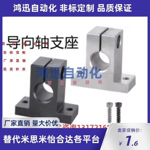 T形导向轴支座 开口型GCL01 02 06 08 11 12 16 18 21 22