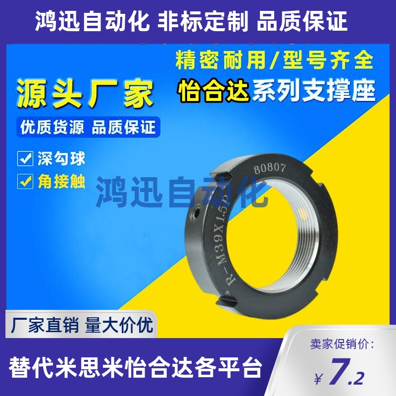 精密锁紧螺母PLNY/PLN8/10/12/15/17/20/25/30/35/40/45/50/55/60