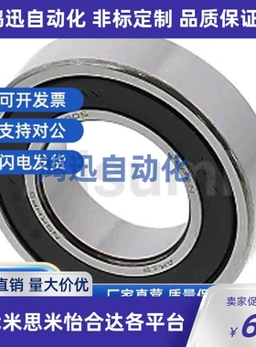 替深沟滚珠轴承B6004VV B6005VV B6006VV 非接触式橡胶密封圈式