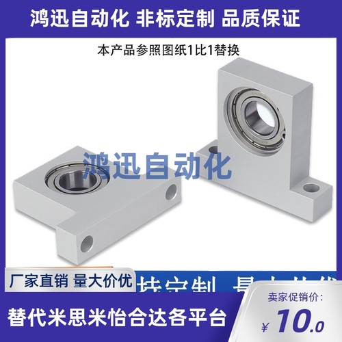 T型轴承座单轴承型BGHKA6802ZZ/6902/6002/6202/6903/6003/6203ZZ