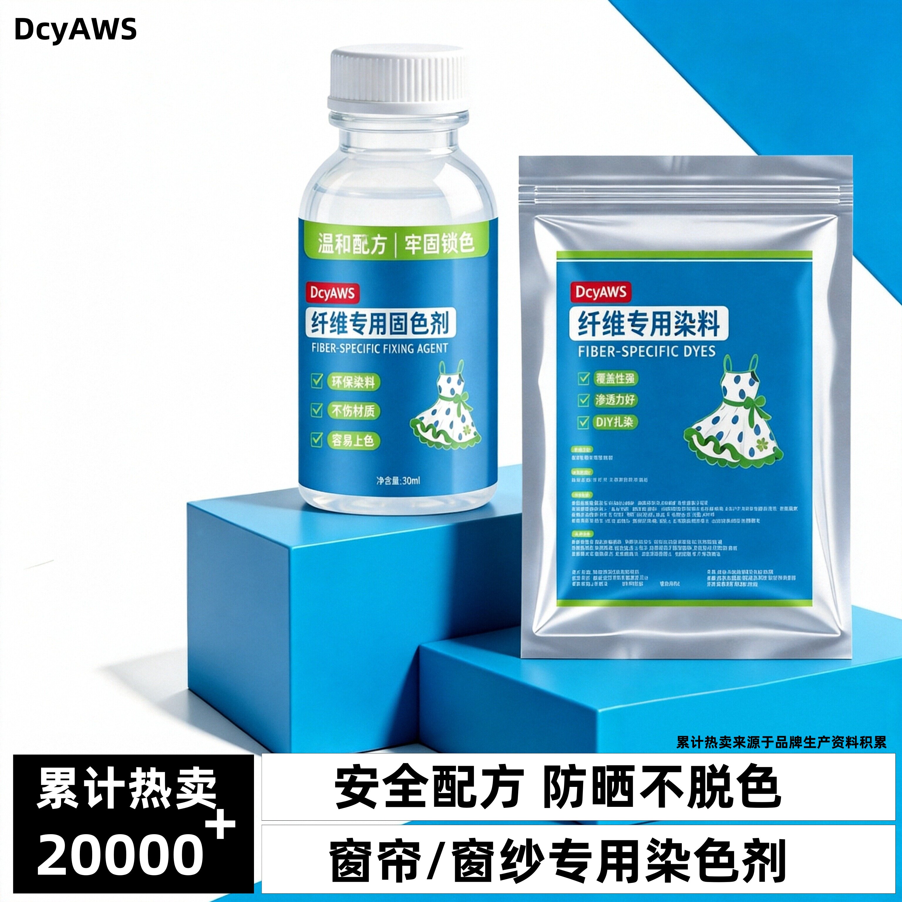 雪尼尔窗帘染色剂纱帘改色幻影纱门帘翻新染料聚酯纤维涤纶雪纺用
