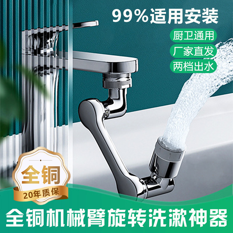 洗脸盆水龙头精铜铸造万向起泡器