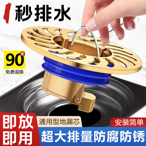 诗柳地漏全铜防臭防虫